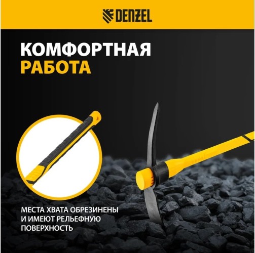 Кирка DENZEL  2250 г, широкая, фибергл. обрезиненная рукоятка 900 мм 21838 - изображение 3