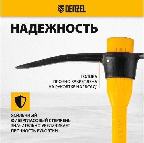 Кирка DENZEL  2250 г, широкая, фибергл. обрезиненная рукоятка 900 мм 21838 - изображение 5