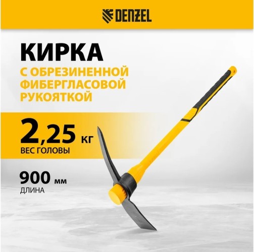 Кирка DENZEL  2250 г, широкая, фибергл. обрезиненная рукоятка 900 мм 21838 - изображение 2
