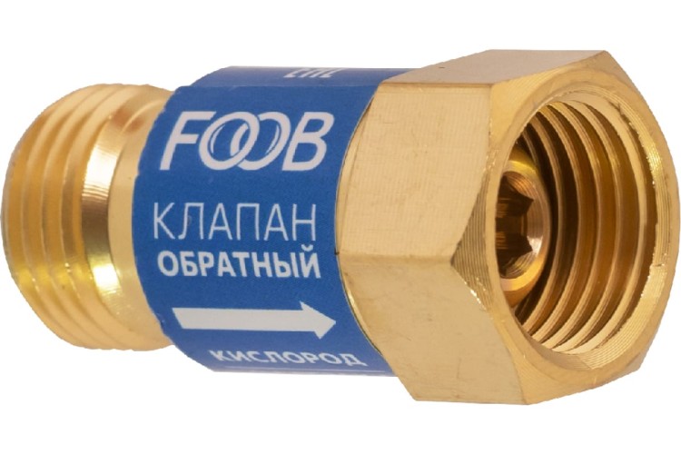 Клапан обратный FOOB КО-К1 кислородный, на резак, F71.11.1 00-00003774 - изображение 3