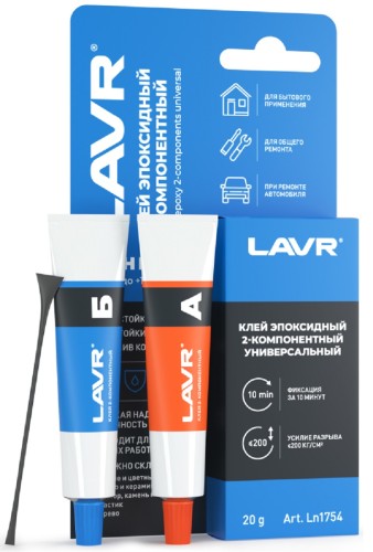 Клей эпоксидный 2-компонентный LAVR HIGH FIX, 20 г Ln1754
