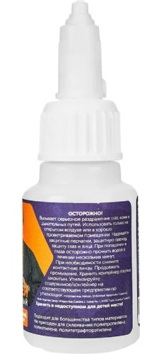 Клей контактный SORMAT 420 средней вязкости, 20г 9630220420 - изображение 2