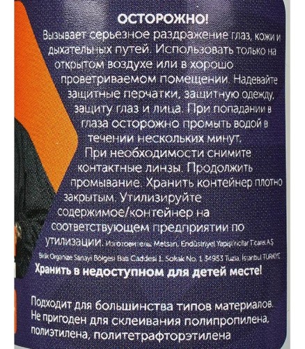 Клей контактный SORMAT 420 средней вязкости, 20г 9630220420 - изображение 3