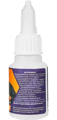 Клей контактный SORMAT 422 гель, 20г 9630220422 - изображение 2