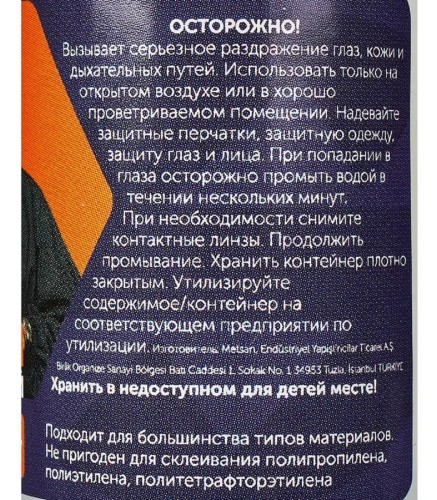 Клей контактный SORMAT 422 гель, 20г 9630220422 - изображение 3