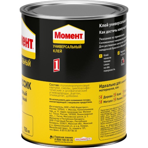 Клей МОМЕНТ 1 КЛАССИК (банка 750 мл.)  422972 Б0022966 - изображение 2