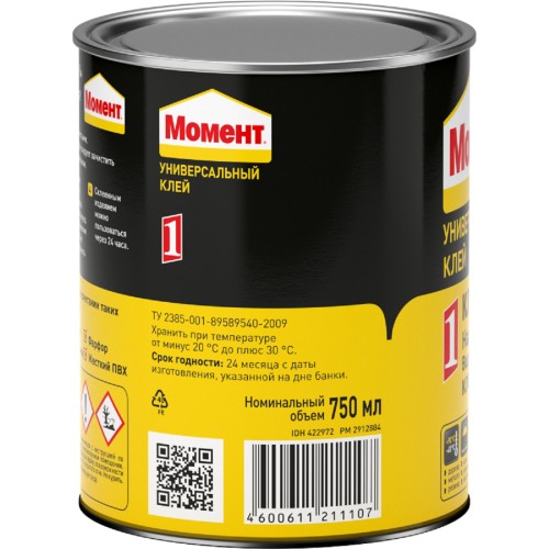 Клей МОМЕНТ 1 КЛАССИК (банка 750 мл.)  422972 Б0022966 - изображение 4