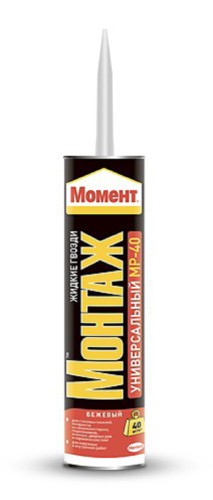 Клей МОМЕНТ Монтаж МP- 40 Универсальный бежевый 3002826 Б0068218