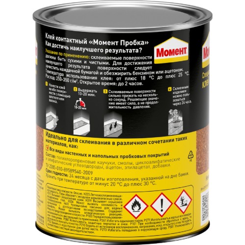 Клей МОМЕНТ ПРОБКА (банка 750 мл.) 2486171 Б0046239 - изображение 2