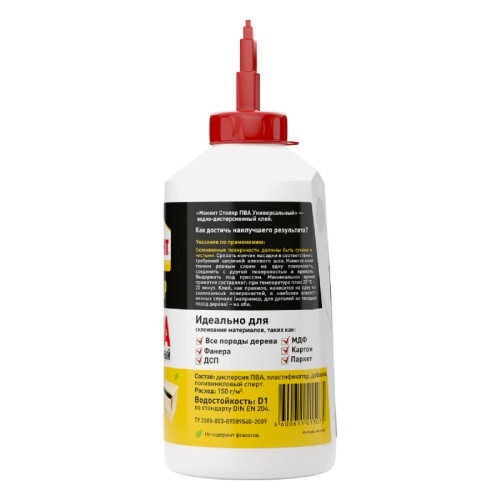 Клей МОМЕНТ СТОЛЯР ПВА Универсальный (750 г) 1960504 Б0023001 - изображение 3