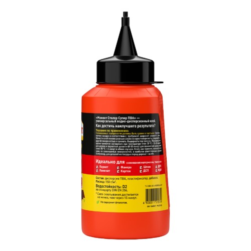 Клей МОМЕНТ Столяр SUPER PVA для паркета и ламината (банка 250 г) 1568047 Б0003631 - изображение 3
