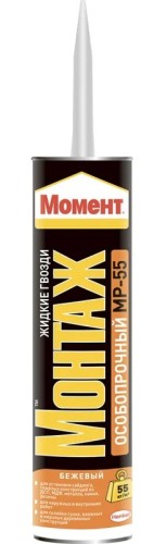 Клей монтажный МОМЕНТ MP-55 особопрочный Б0022976