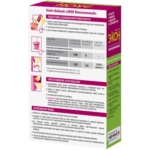 Клей обойный ЭКОН Флизелиновый (200 г) 2077903 Б0023059 - изображение 2