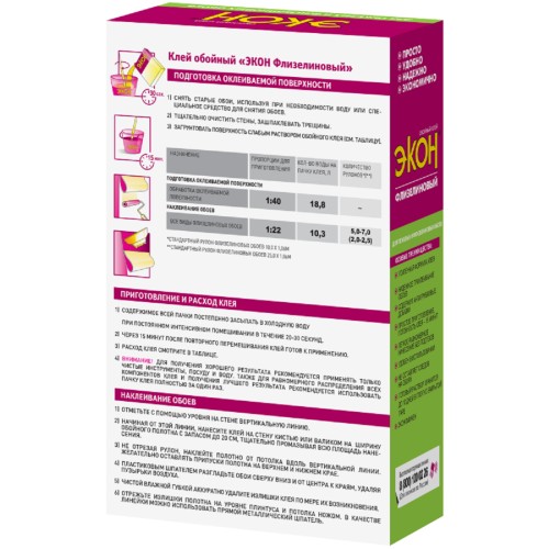 Клей обойный ЭКОН Флизелиновый (470 г) 2077902 Б0048500 - изображение 2
