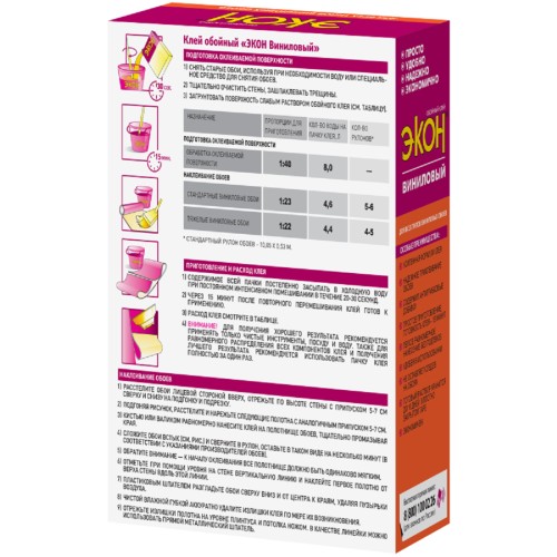 Клей обойный ЭКОН Виниловый (200 г) 1312333 C0042977 - изображение 2