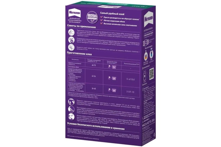 Клей обойный МЕТИЛАН Флизелин Экстра Комфорт (300 г) 3000296 Б0051812 - изображение 2