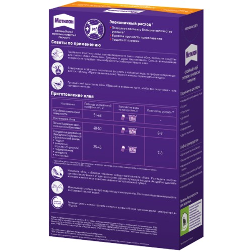 Клей обойный МЕТИЛАН Универсал Премиум (250 г) 586526  Б0008048 - изображение 2