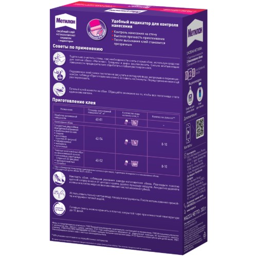 Клей обойный МЕТИЛАН Винил Премиум, с индикатором (300 г) 586527 Б0008040 - изображение 2
