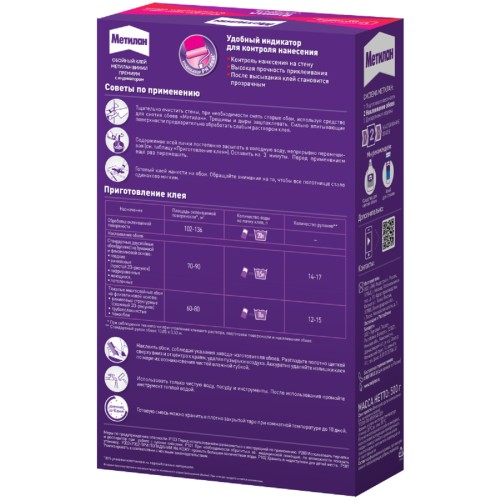 Клей обойный МЕТИЛАН Винил Премиум, с индикатором (500 г) 1035162 Б0022982 - изображение 2