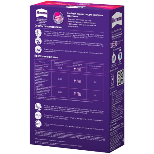 Клей обойный МЕТИЛАН Винил Премиум, с индикатором (150 г) (150 г) 1430090 Б0025195 - изображение 2