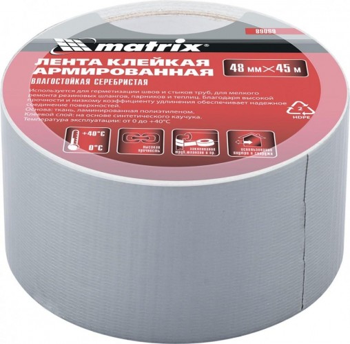Клеящая лента армированная, влагостойкая MATRIX 48 мм х 45 м, 89069