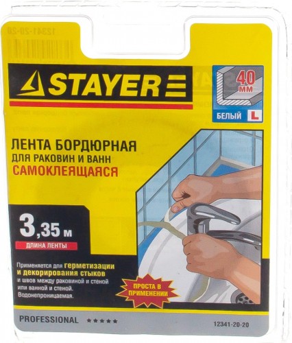 Клеящая лента STAYER MASTER бордюрная для ванн и раковин, profi, профиль l, цв 12341-20-20