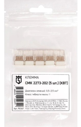 Клемма КВТ СМК 2273-202 90367