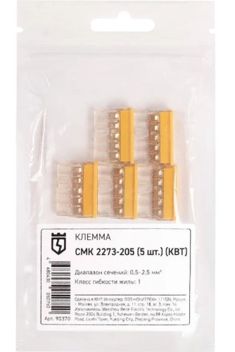 Клемма КВТ СМК 2273-205 90370