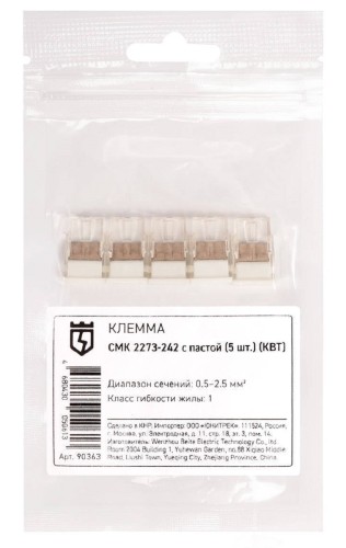 Клемма КВТ СМК 2273-242 с пастой 90363