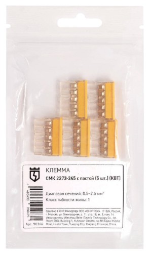 Клемма КВТ СМК 2273-245 с пастой 90366