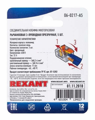 Клемма REXANT СМК 221-413 универсальная компактная 3-проводная до 4,0 мм² 5  06-0217-A5 - изображение 2