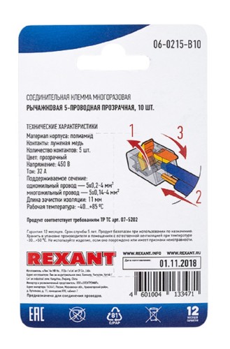 Клемма REXANT СМК 221-415 универсальная компактная 5-прoводная до 4,0 мм² 10 06-0215-B10 - изображение 2