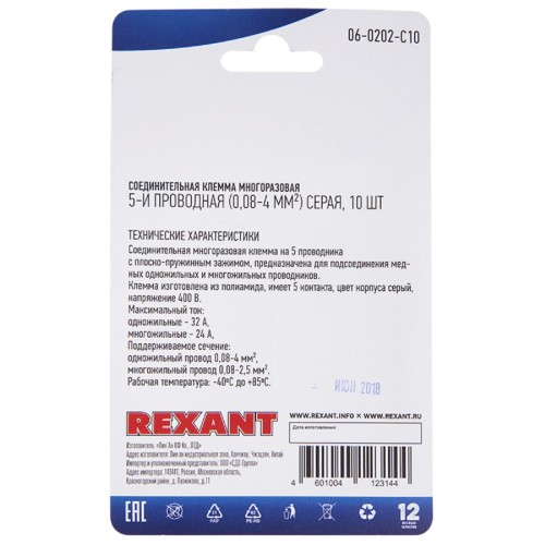 Клемма REXANT СМК 222-415 универсальная 5-проводная серая 0,08-2,5/4 мм² 10  06-0202-C10 - изображение 2
