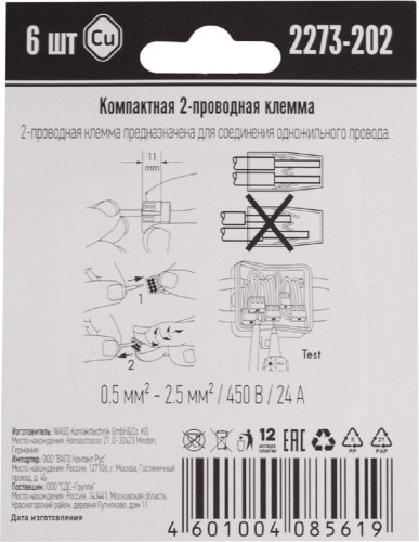 Клемма WAGO 07-5131-06 2-проводная до 2,5 мм², (6 шт/уп) - изображение 2
