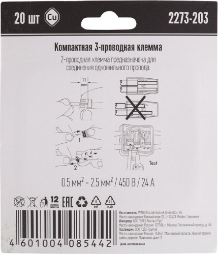 Клемма WAGO 07-5132-20 3-проводная до 2,5 мм², (20 шт/уп) - изображение 2