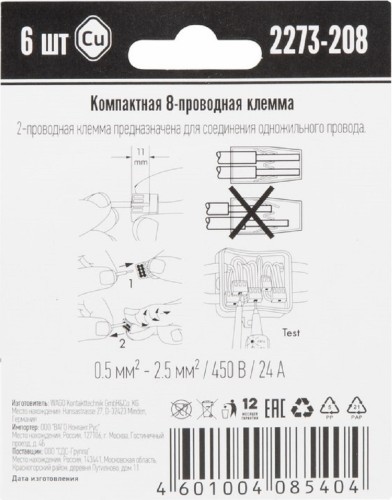 Клемма WAGO 07-5135-06 8-проводная до 2,5 мм², (6 шт/уп) - изображение 2