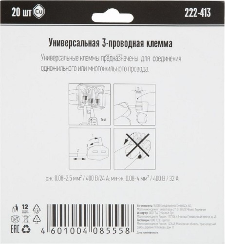Клемма WAGO 07-5153-20 универсальная 3-проводная, серая (0,08-2,5/4 мм²) - изображение 2