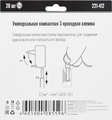 Клемма WAGO 07-5161-20 универсальная 2-контактная до 4,0 мм² (20 шт/уп) - изображение 2