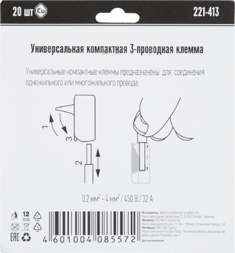Клемма WAGO 07-5363-20 универсальная 3-контактная до 4,0 мм² (20 шт/уп) - изображение 2