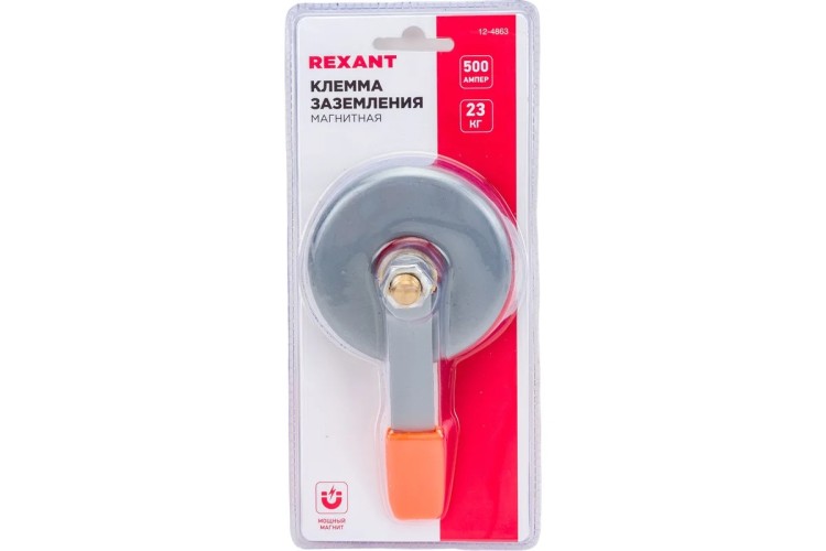 Клемма заземления REXANT 12-4863 магнитная 500 А