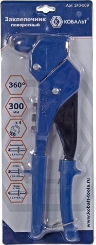 Клепальник Кобальт 243-509 300 мм, поворотный 0-360 град., 2,4-3,2-4,0-4,8 мм - изображение 3