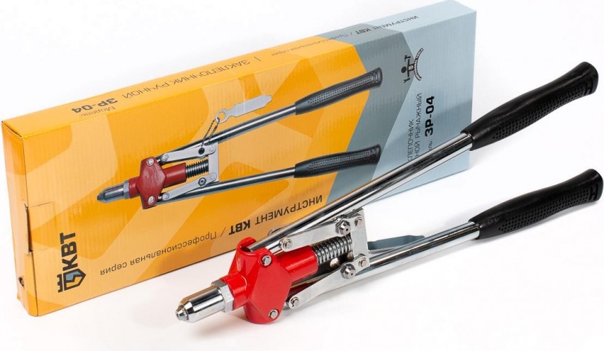 Клепальник КВТ ЗР-04 ручной рычажный 80630 - изображение 5