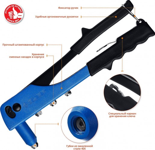 Клепальник ЗУБР ПРО-600 31190 31190_z01 - изображение 2