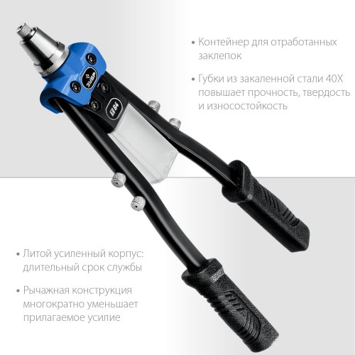 Клепальник ЗУБР Профессионал Т-64 усиленный, двуручный 311971 - изображение 2