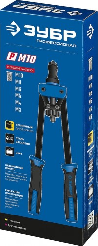 Клепальник ЗУБР ПРОФИ Р двуручный, "р-м10" в кейсе для резьбовых заклепок 31056 - изображение 4