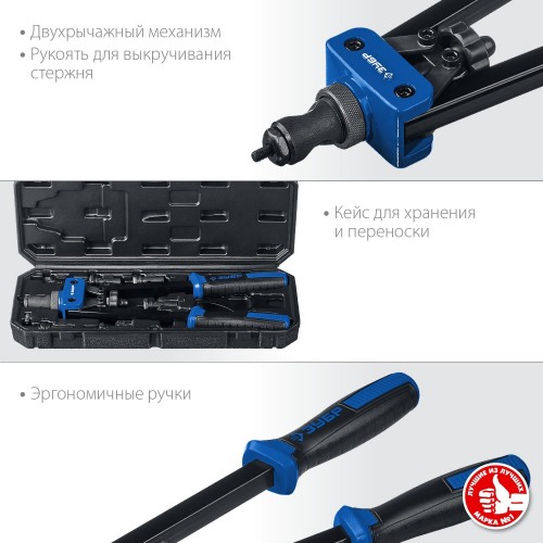 Клепальник ЗУБР ПРОФИ Р двуручный, "р-м10" в кейсе для резьбовых заклепок 31056 - изображение 3