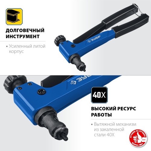 Клепальник ЗУБР ПРОФИ Р "р-м6"в кейсе, для резьбовых заклепок 31055 - изображение 2