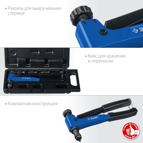 Клепальник ЗУБР ПРОФИ Р "р-м6"в кейсе, для резьбовых заклепок 31055 - изображение 3