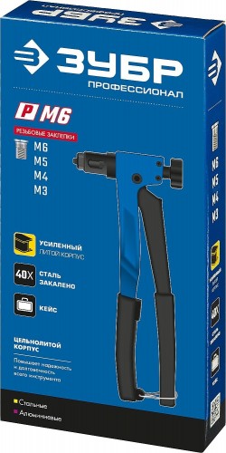 Клепальник ЗУБР ПРОФИ Р "р-м6"в кейсе, для резьбовых заклепок 31055 - изображение 4