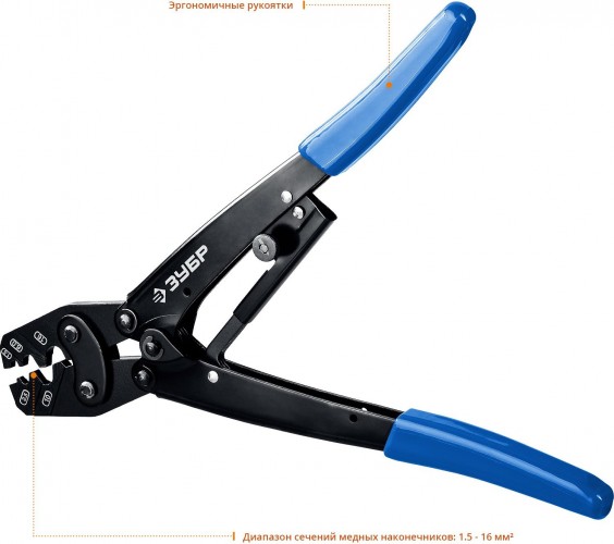 Клещи для опрессовки кабельных наконечников ЗУБР ПКУ-16 Профессионал 1,5 - 16 мм.кв 45458 - изображение 4